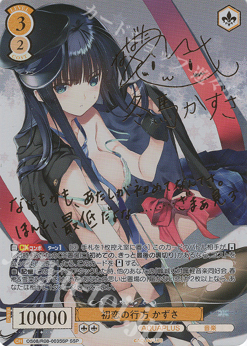 超！強化買取中 | カード買取 | ヴァイスシュヴァルツロゼ | トレカの