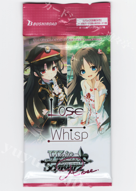 Lose&Whisp ブースター パック | 販売 | ヴァイスシュヴァルツロゼ