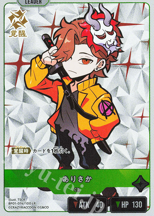 LR ありさか 販売 | Luminous Daybreak | Xross Stars通販ならカード