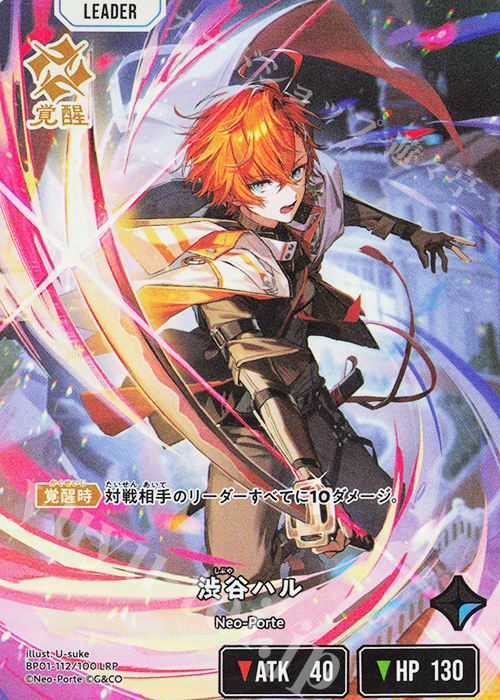 LRP 渋谷ハル 買取 | Luminous Daybreak | Xross Stars高価買取なら