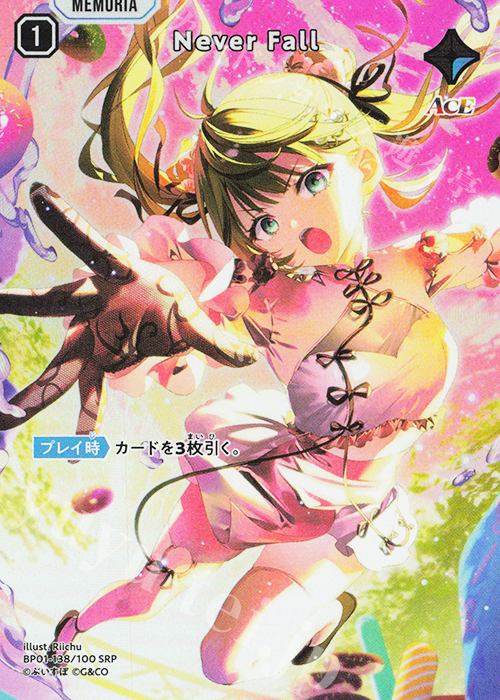 SRP Never Fall 販売 | Luminous Daybreak | Xross Stars通販なら