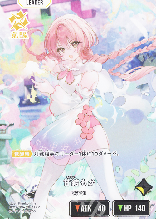 LRP 甘結もか 販売 | Exceed Rampage | Xross Stars通販ならカード