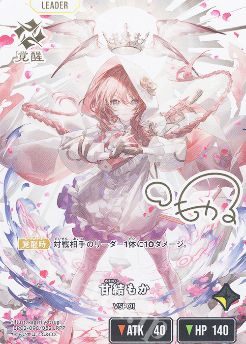 LRPP 甘結もか 販売 | Exceed Rampage | Xross Stars通販ならカード