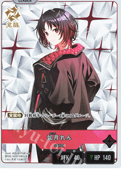 LR 如月れん 販売 | Exceed Rampage | Xross Stars通販ならカード