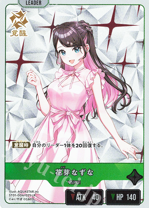LR 花芽なずな 販売 | 初の栄冠 | Xross Stars通販ならカードショップ