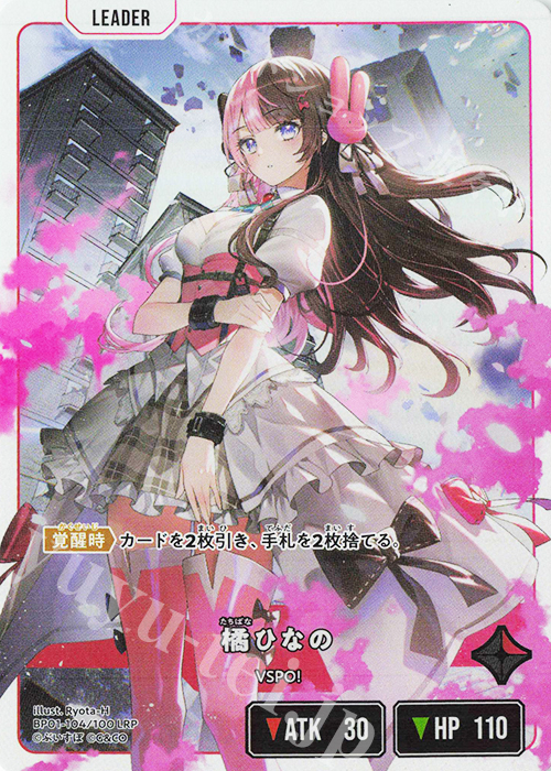 LRP 橘ひなの 販売 | Luminous Daybreak | Xross Stars通販ならカード