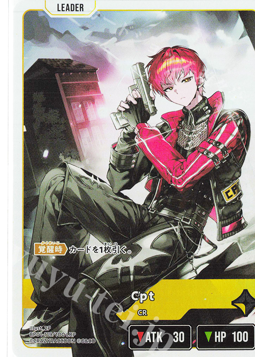 LRP Cpt 販売 | Luminous Daybreak | Xross Stars通販ならカード