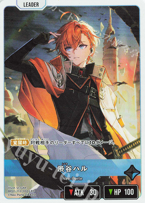 LRP 渋谷ハル 買取 | Luminous Daybreak | Xross Stars高価買取なら