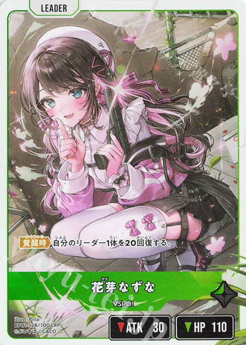 最安値 Xrossstars リンク・アサルト SRP 花芽すみれ 花芽なずな