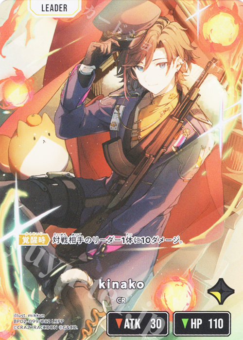 LRPP kinako 買取 | Exceed Rampage | Xross Stars高価買取ならカード