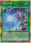 PSE 耀聖の風詩レギナ 販売 | [BLZD] BLAZING DOMINION | 遊戯王 OCG