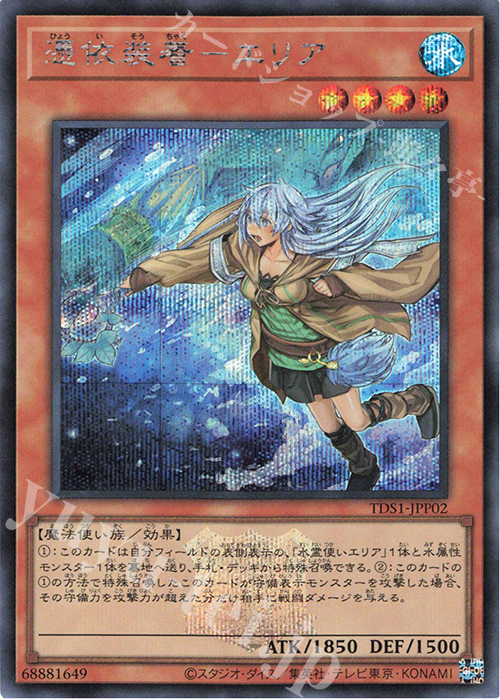 SE 憑依装着-エリア(イラスト違い版) 販売 | [TDS1] STRUCTURE DECK