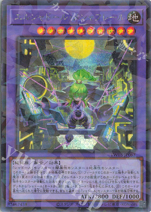 傷】 P-SE エルシャドール・メシャフレール 販売 | [TW03] TERMINAL