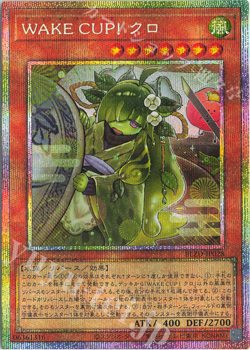PSE WAKE CUP！ クロ 販売 | [BLZD] BLAZING DOMINION | 遊戯王 OCG