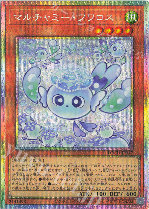 PSE マルチャミー・フワロス 販売 | [LOCH] LIMIT OVER COLLECTION