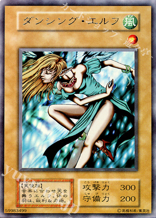 UR ダンシング・エルフ 買取 | PREMIUM PACK | 遊戯王 OCG高価買取なら