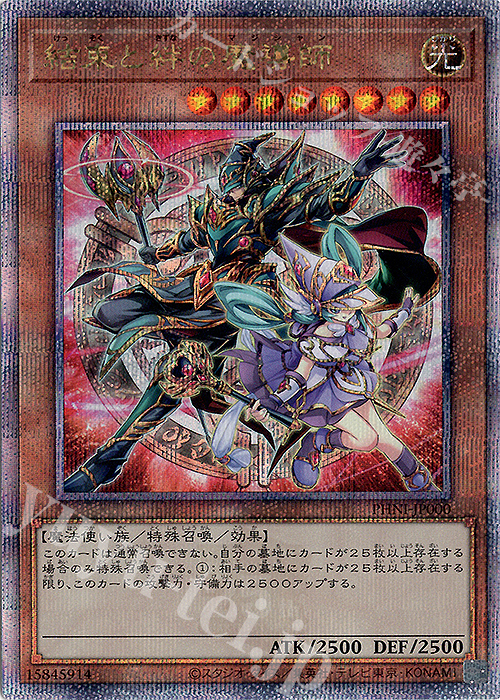 QCSE 結束と絆の魔導師 販売 | [PHNI] PHANTOM NIGHTMARE | 遊戯王 OCG