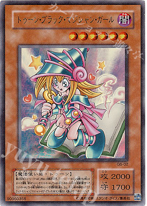 UR トゥーン・ブラック・マジシャン・ガール 販売 | ゲーム同梱カード