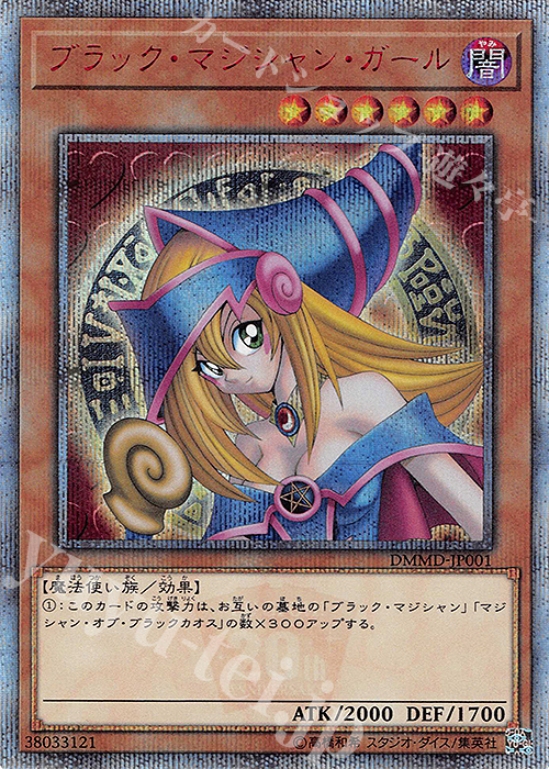 20thSE ブラック・マジシャン・ガール 買取 | その他プロモーション