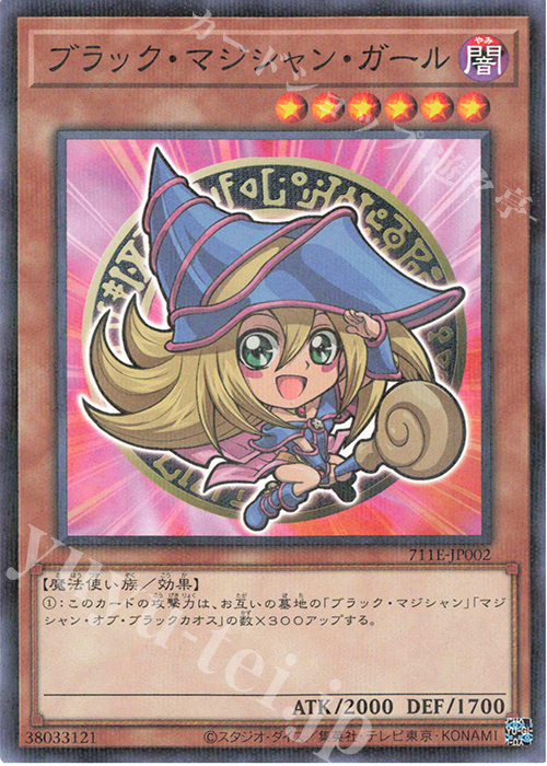 P-N ブラック・マジシャン・ガール 販売 | その他プロモーションカード