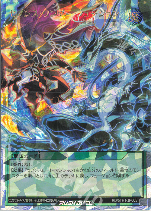 ORR セブンス・ワンダー・フュージョン 販売 | [5TH1] 5th ANNIVERSARY