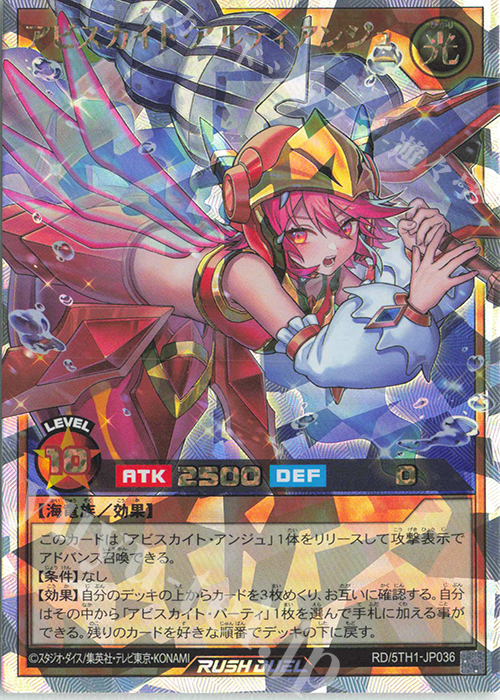 ORR アビスカイト・アルティアンジュ 買取 | [5TH1] 5th ANNIVERSARY