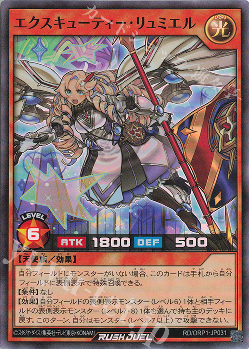 SR エクスキューティー・リュミエル 販売 | [ORP1] オーバーラッシュ