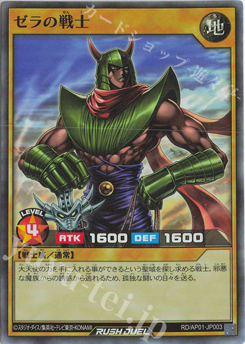 SR ゼラの戦士 販売 | [AP01] アドバンスパック デビルズ・セレモニー