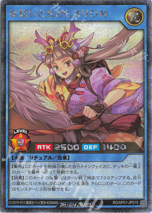 SE なほいとをかしまりひめ 販売 | [AP01] アドバンスパック デビルズ