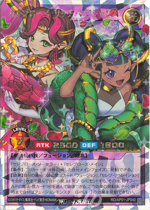 ORR セレブローズ・リッチ・マジシャンズ 販売 | [AP01] アドバンス