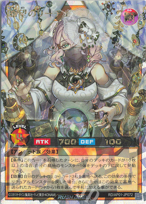 ORR 希望のリーチェ 買取 | [AP01] アドバンスパック デビルズ