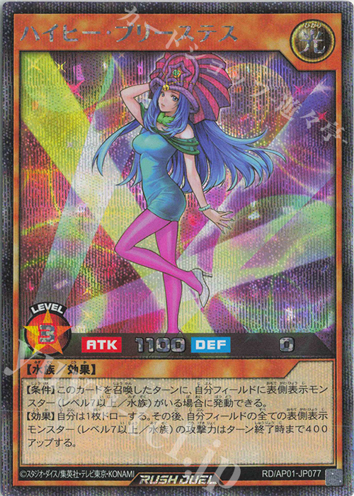 SE ハイヒー・プリーステス 販売 | [AP01] アドバンスパック デビルズ