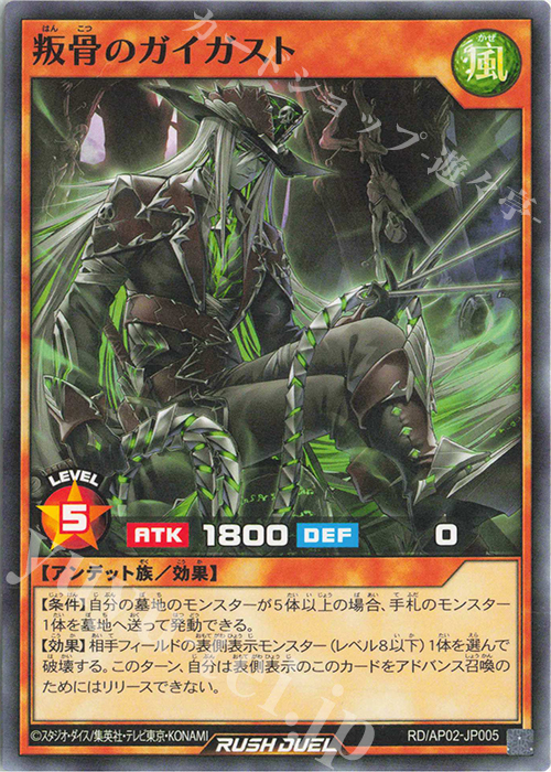 N 叛骨のガイガスト 販売 | [AP02] アドバンスパックリベンジ・ハーツ