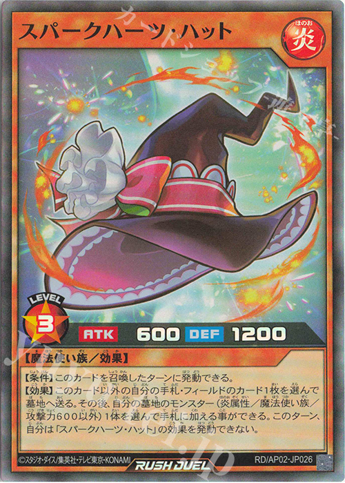 SR スパークハーツ・ハット 販売 | [AP02] アドバンスパックリベンジ