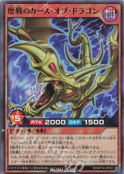 SR 歴戦のカース・オブ・ドラゴン 販売 | [KP14] 轟炎のフェニックス