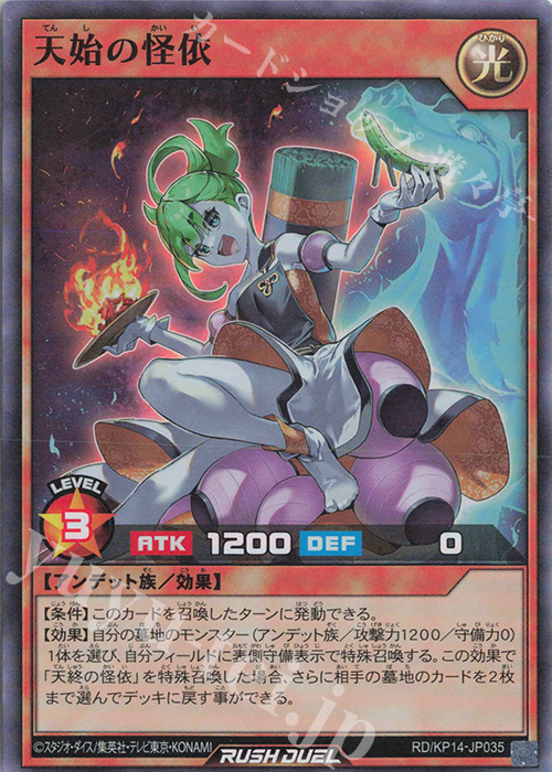 天始の怪依 シークレット イラスト違い ラッシュデュエル 3枚 遊戯王