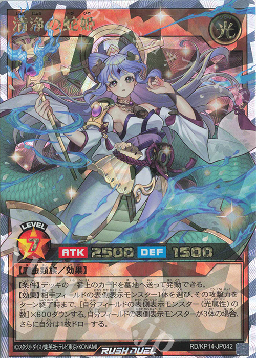 ORR 清浄の蛇姫 販売 | [KP14] 轟炎のフェニックス | 遊戯王ラッシュ