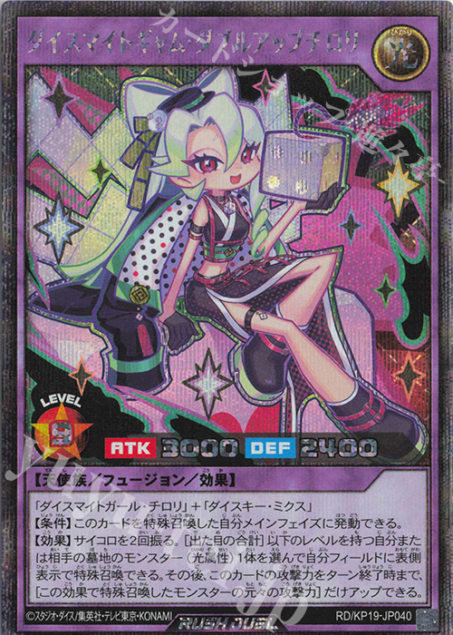 SE ダイスマイトギャム・ダブルアップチロリ(イラスト違い版) 販売