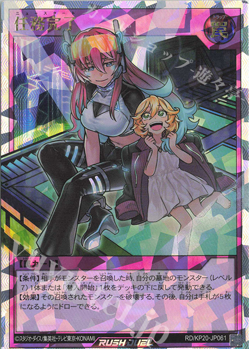 ORR 任務完了(イラスト違い版) 販売 | [KP20] 悠久のギャラクティカ