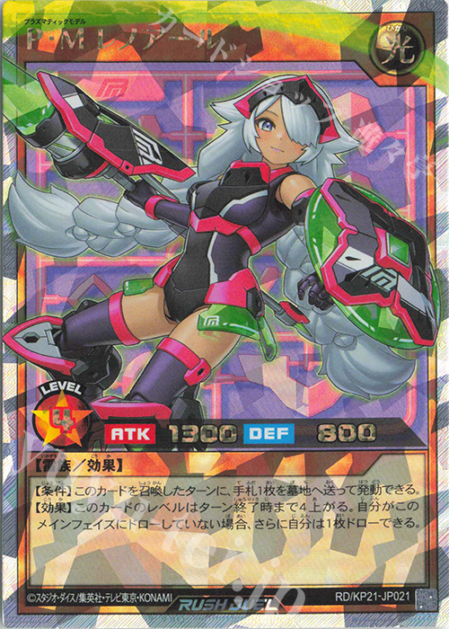 ORR P・M レノアール(イラスト違い版) 販売 | [KP21] 進撃のアクセル