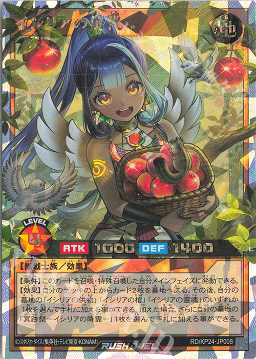 傷】 ORR イシリアの依代 販売 | [KP24] 深淵のオーバーフォース