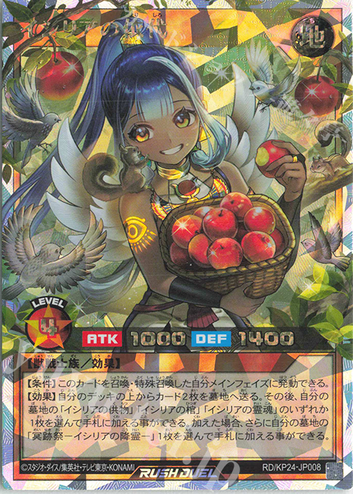 ORR イシリアの依代(イラスト違い版) 買取 | [KP24] 深淵のオーバー