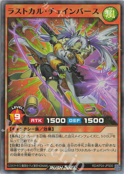 傷】 SR ラストカル・チェインバース 販売 | [KP24] 深淵のオーバー