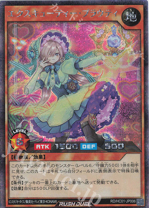 SE エクスキューティー・プラウティ 販売 | [HC01] ハイグレード