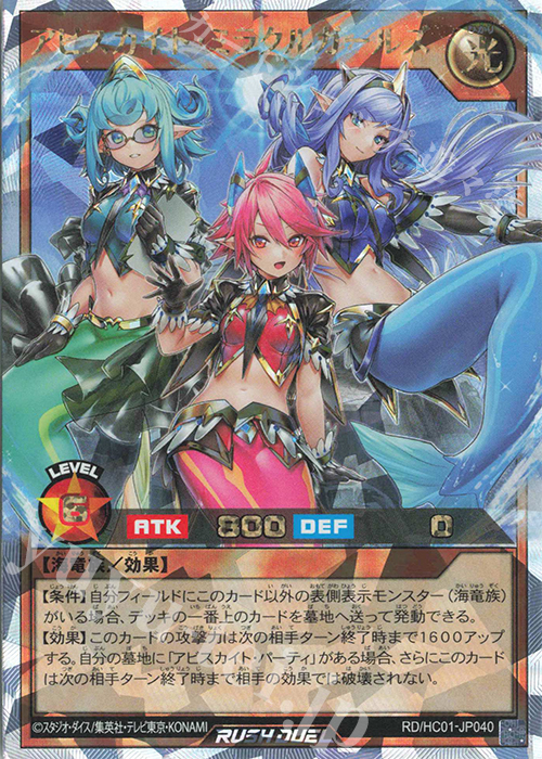 傷】 ORR アビスカイト・ミラクルガールズ 販売 | [HC01] ハイグレード