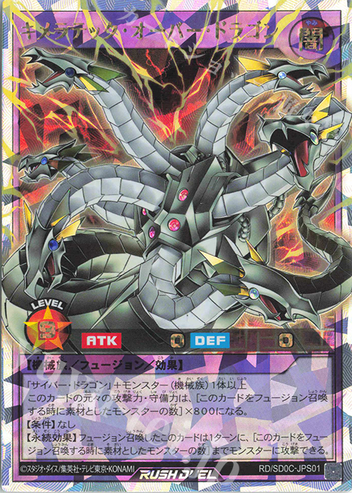 ORR キメラテック・オーバー・ドラゴン 販売 | [SD0C] ストラクチャー