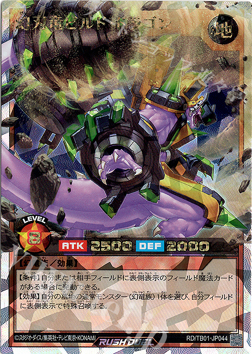 ORR 幻刃竜ビルド・ドラゴン 買取 | [TB01] トリプルビルドパック