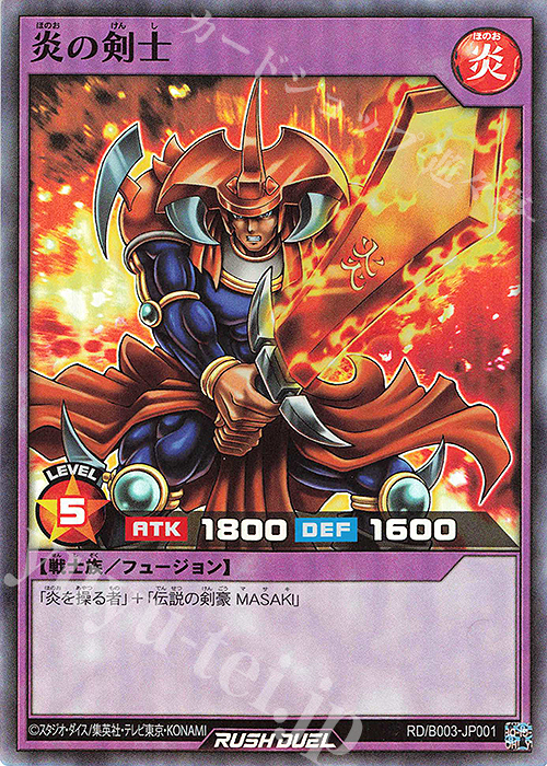 SR 炎の剣士 販売 | 大会関連カード | 遊戯王ラッシュデュエル通販なら