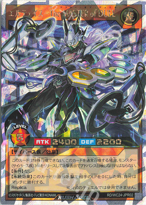 ORR エルテェイス−The MASTER of DUEL 販売 | その他プロモーション