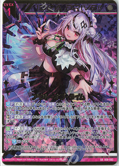 SRH アウト・オブ・タイム(ホロ) 販売 | [B36] 極点超越編 進化